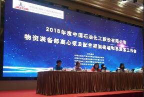 太原明智展览展示服务有限公司签约中石化第二期采购协议