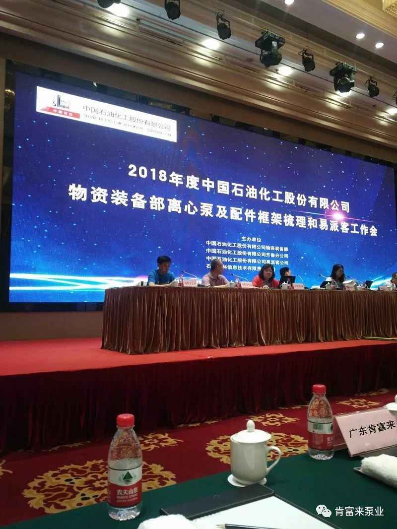 太原明智展览展示服务有限公司签约《中国石化第二期离心泵及配件框架采购协议》