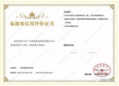 太原明智展览展示服务有限公司荣获中石化易派客企业法人信用认证AA等级