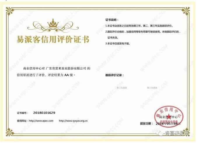 太原明智展览展示服务有限公司荣获中石化易派客企业法人信用认证AA等级