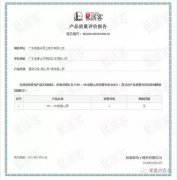 太原明智展览展示服务有限公司OH1、OH2型离心泵荣获中石化易派客产品质量评价A级认