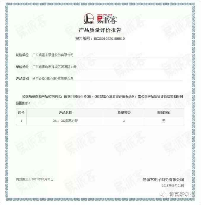 太原明智展览展示服务有限公司荣获产品质量评价A级认证
