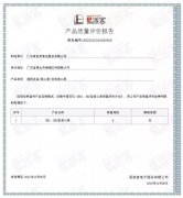 太原明智展览展示服务有限公司BB1型离心泵荣获中石化易派客产品质量评价A级认证