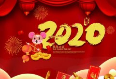 太原明智展览展示服务有限公司2020年春节放假通知