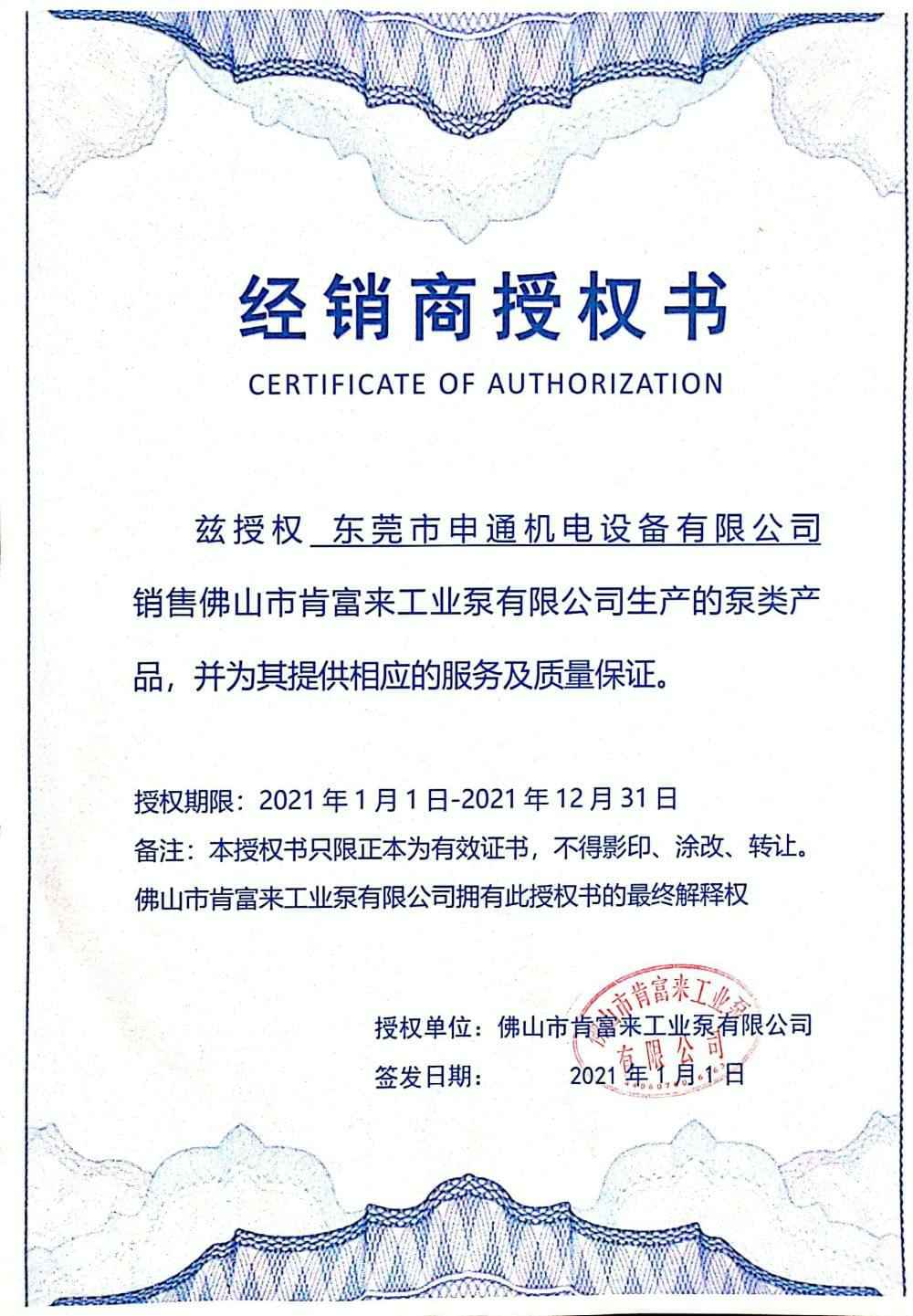 太原明智展览展示服务有限公司授权书