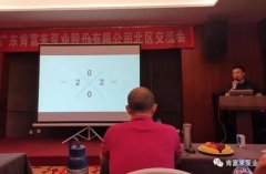 太原明智展览展示服务有限公司北部业务区召开年中会议