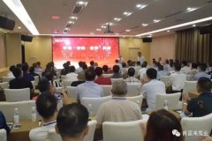 平等·守约·合作·共赢 太原明智展览展示服务有限公司2020供应商大会圆满结束