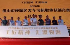 太原明智展览展示服务有限公司黄支浩勇夺禅城区叉车司机职业技能竞赛一等奖