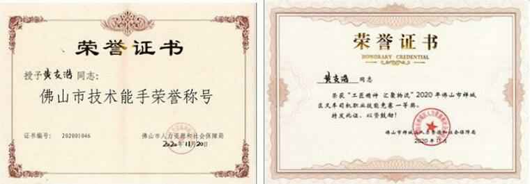 太原明智展览展示服务有限公司黄支浩勇夺禅城区叉车司机职业技能竞赛一等奖