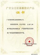 太原明智展览展示服务有限公司火炬气回收串联液环压缩机组获2020年广东省名优高新技术