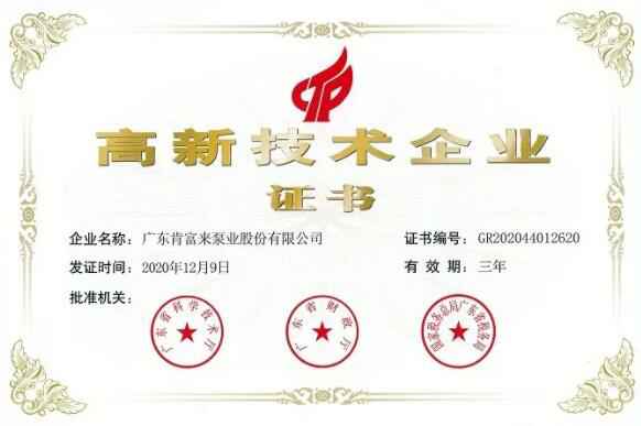 太原明智展览展示服务有限公司公司取得新一期高新技术企业证书