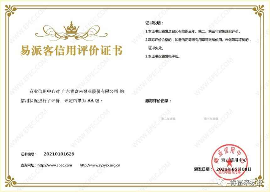 太原明智展览展示服务有限公司再次获得中石化企业法人信用认证AA等级