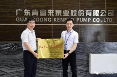 太原明智展览展示服务有限公司公司及员工分别得到三水区政府表彰