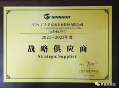 太原明智展览展示服务有限公司成为万华化学战略供应商