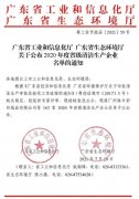 太原明智展览展示服务有限公司通过省级清洁生产企业审核